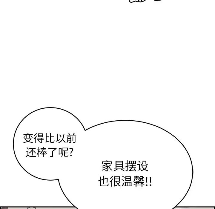 致命的你第97話