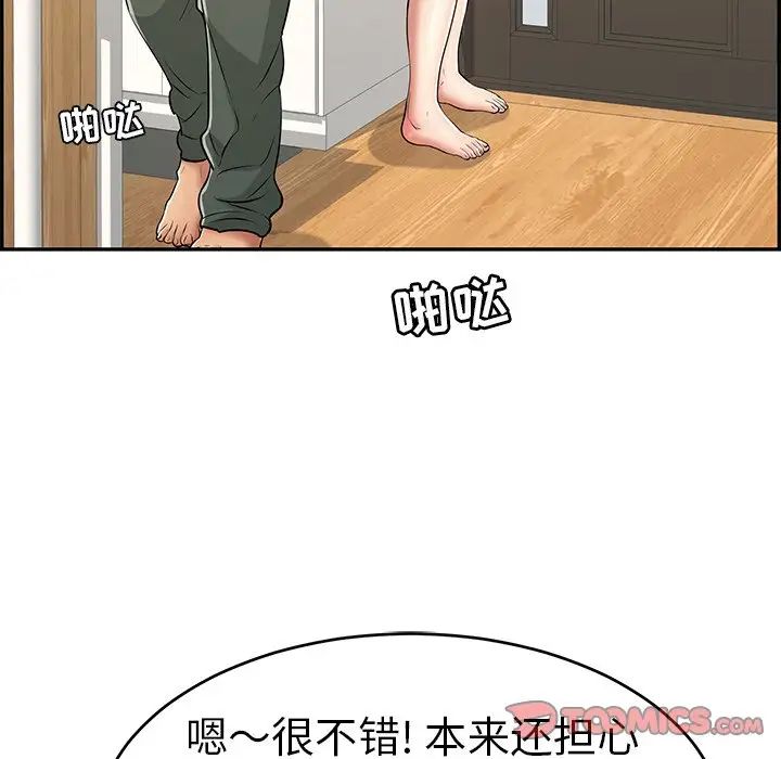 致命的你第97話