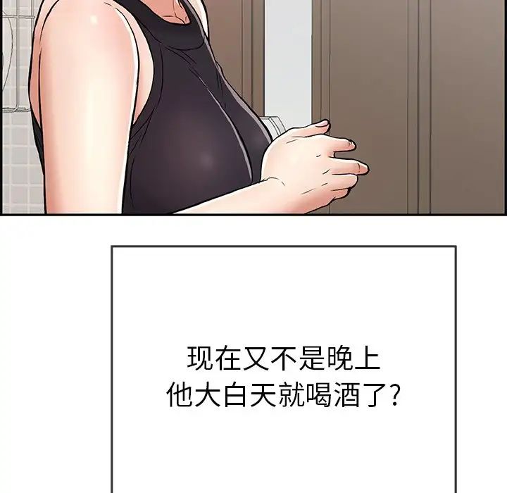 致命的你第97话
