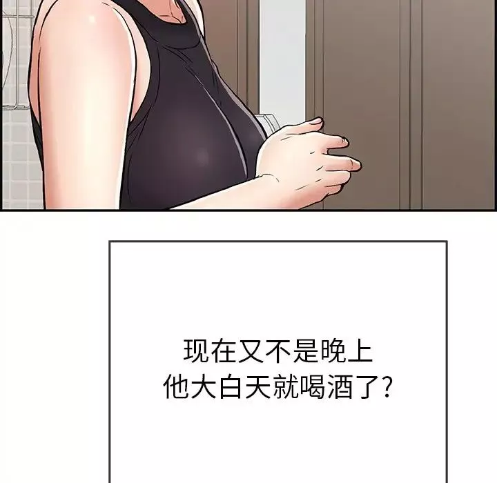 致命的你第97話
