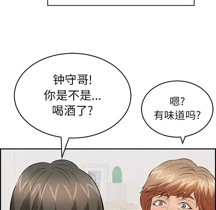 致命的你第97話