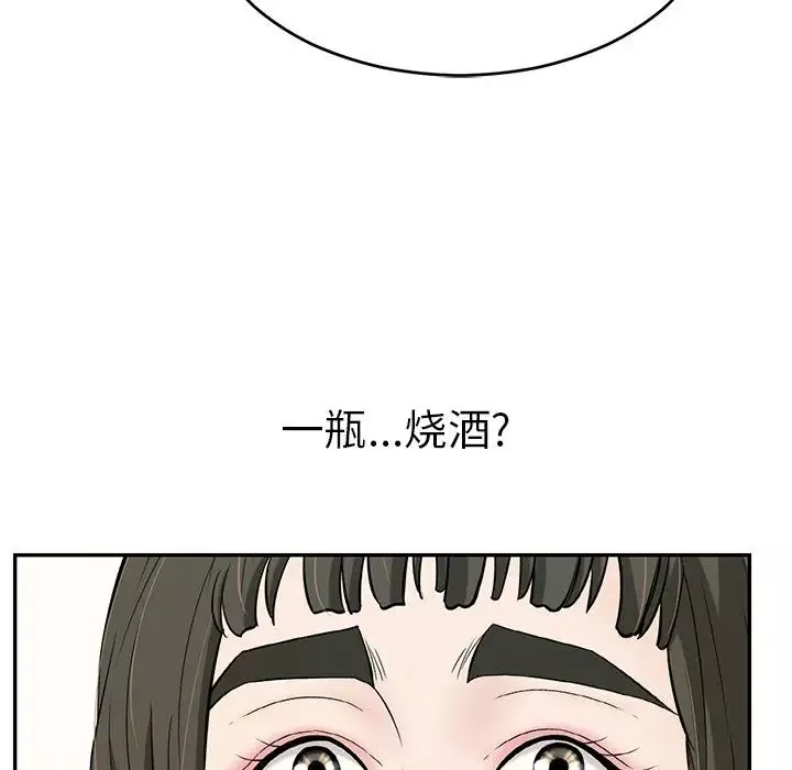 致命的你第97話