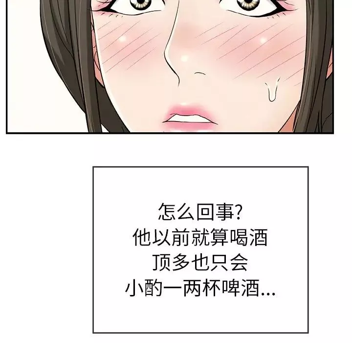 致命的你第97話