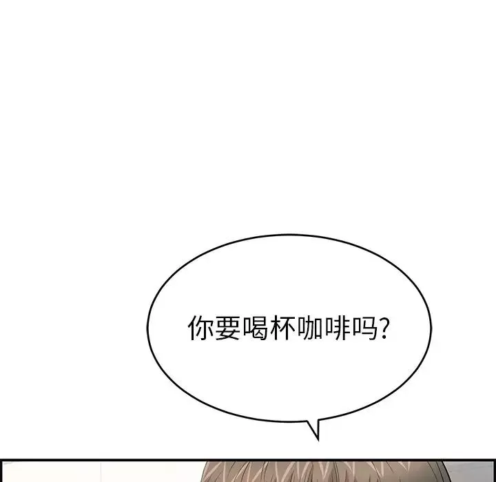 致命的你第97話