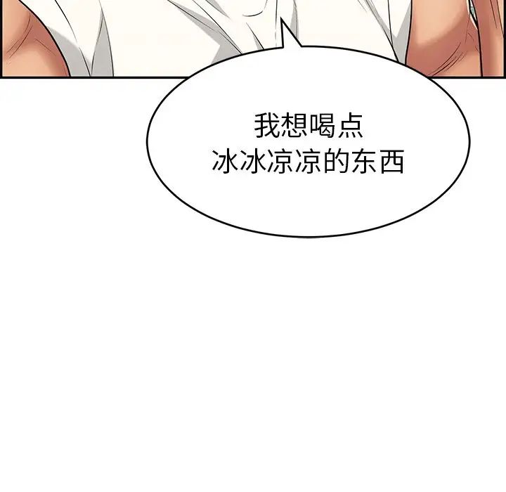 致命的你第97话