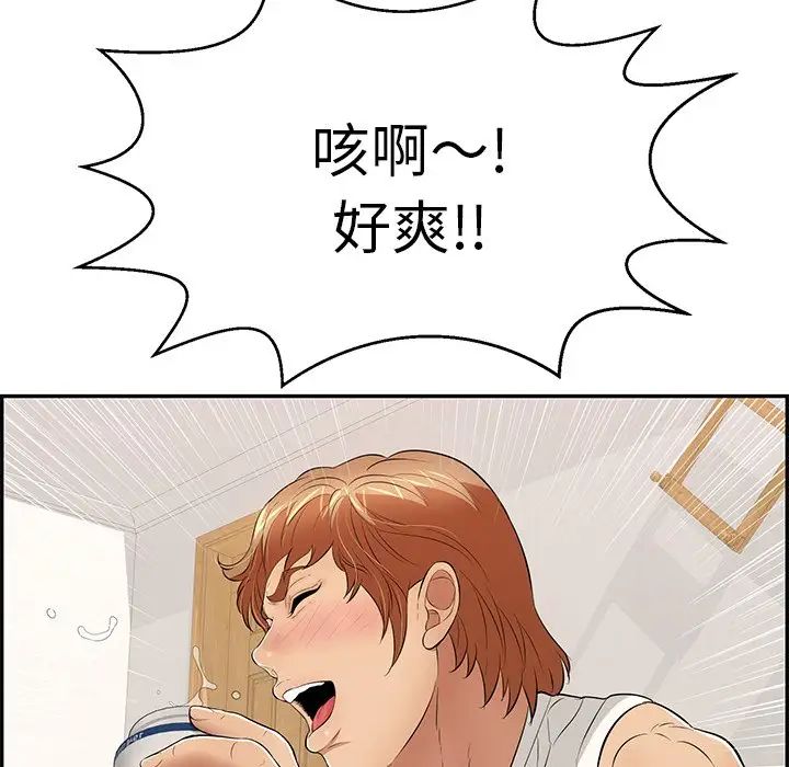 致命的你第97话