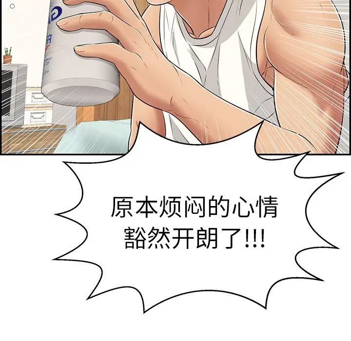 致命的你第97話