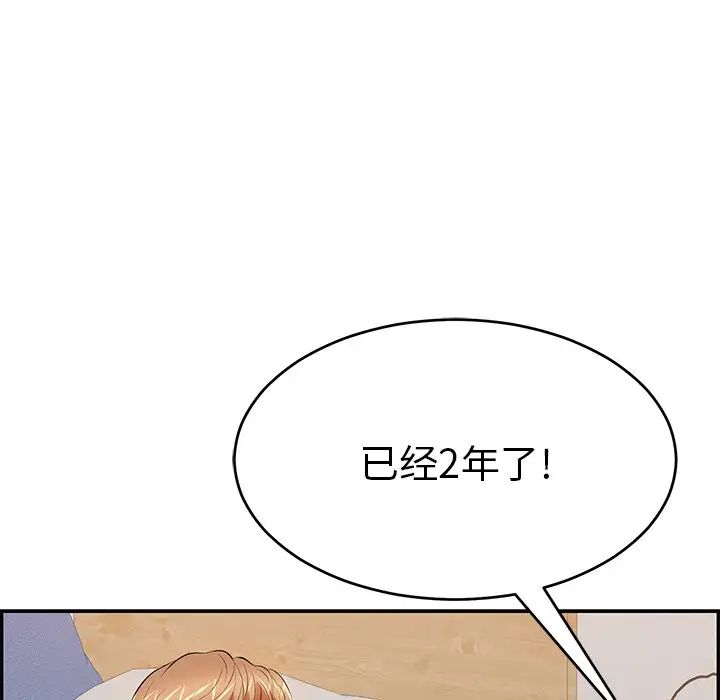 致命的你第97话