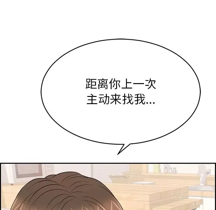 致命的你-第97话 - 图片 112