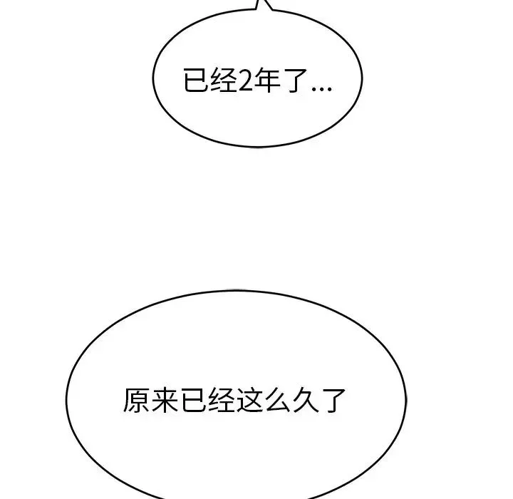 致命的你第97話