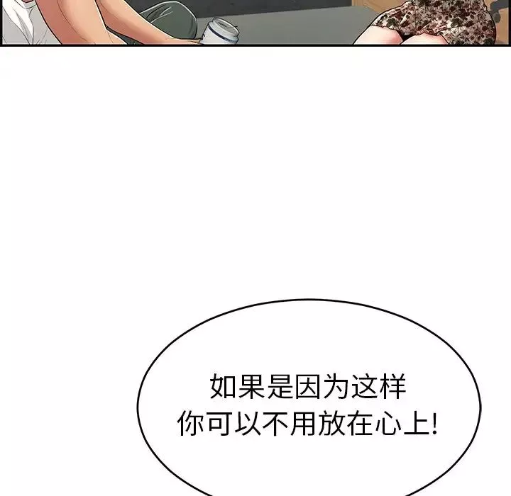 致命的你-第97话 - 图片 118