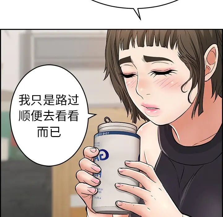 致命的你第97话