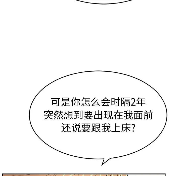 致命的你第97话
