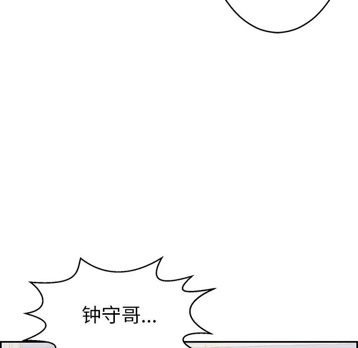 致命的你第97话