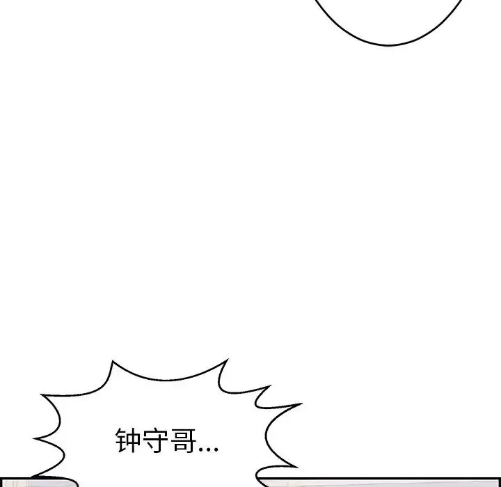 致命的你第97話