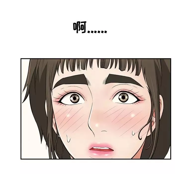 致命的你第97話