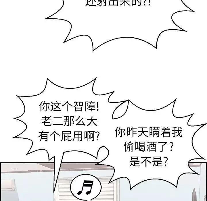 致命的你-第98话 - 图片 5