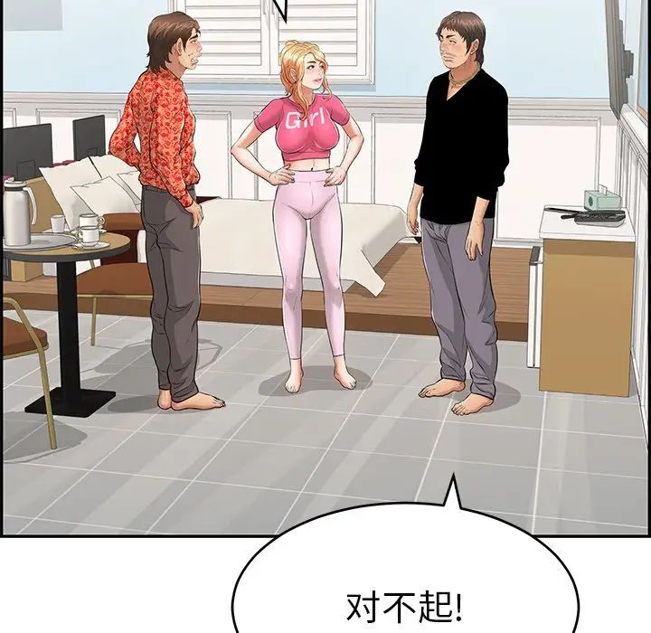 致命的你第98話