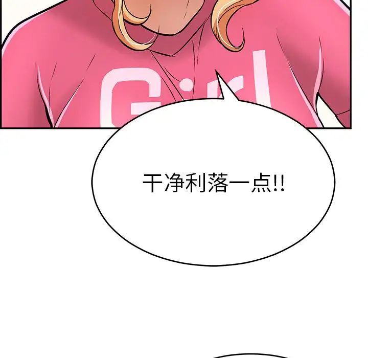 致命的你第98话