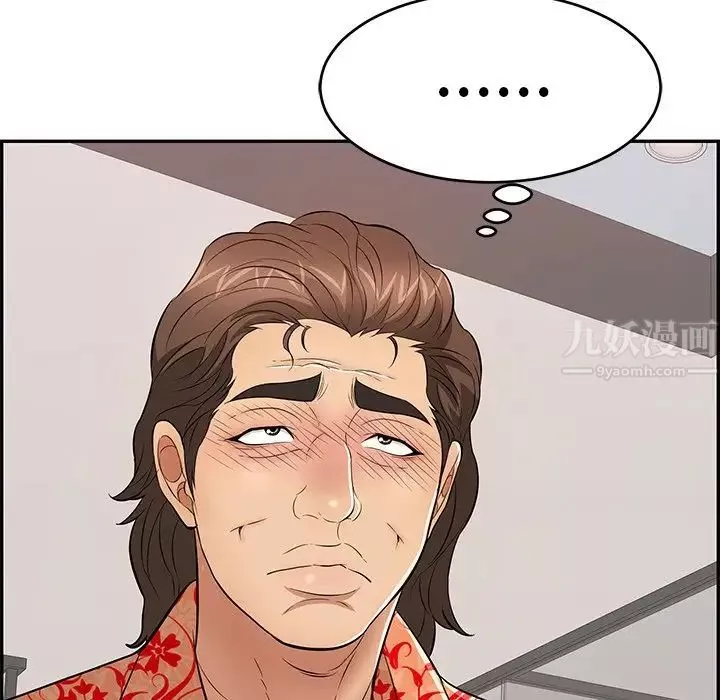 致命的你第98話