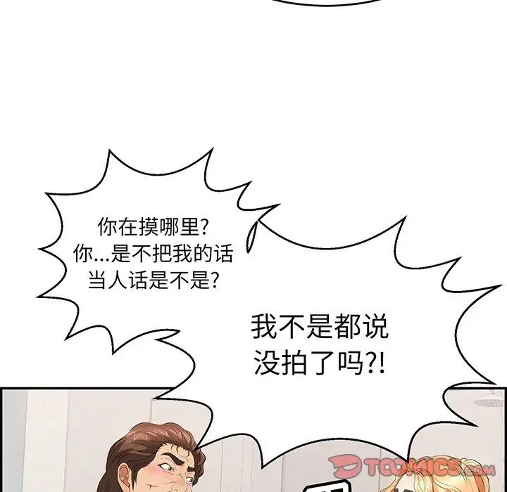 致命的你第98话