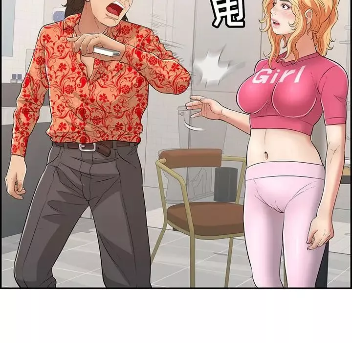 致命的你第98話