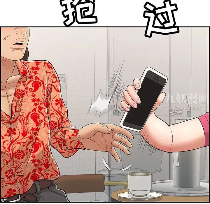 致命的你第98话