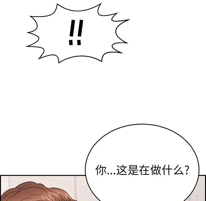 致命的你第98话