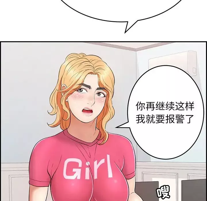致命的你第98話