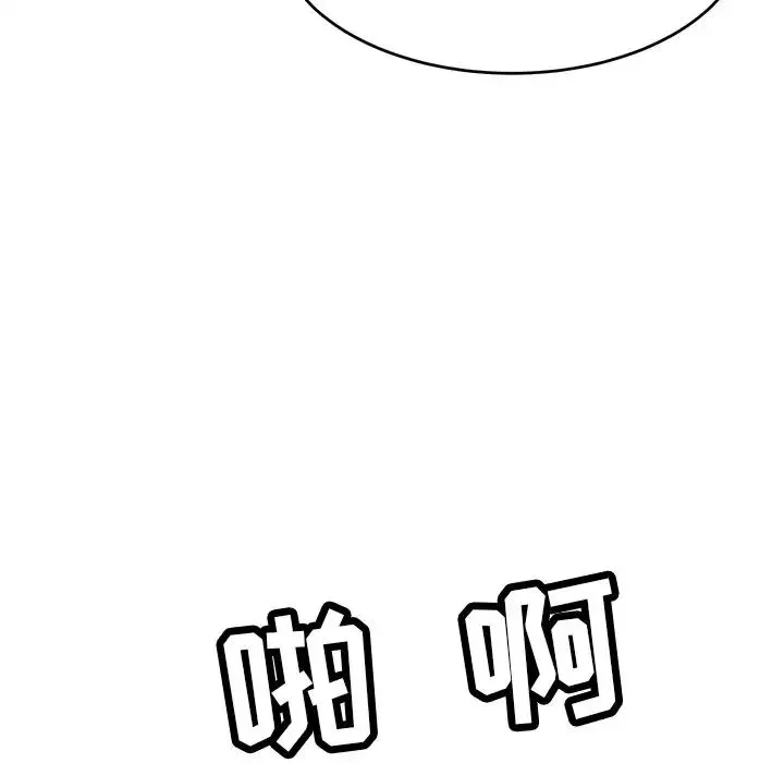 致命的你-第98话 - 图片 42