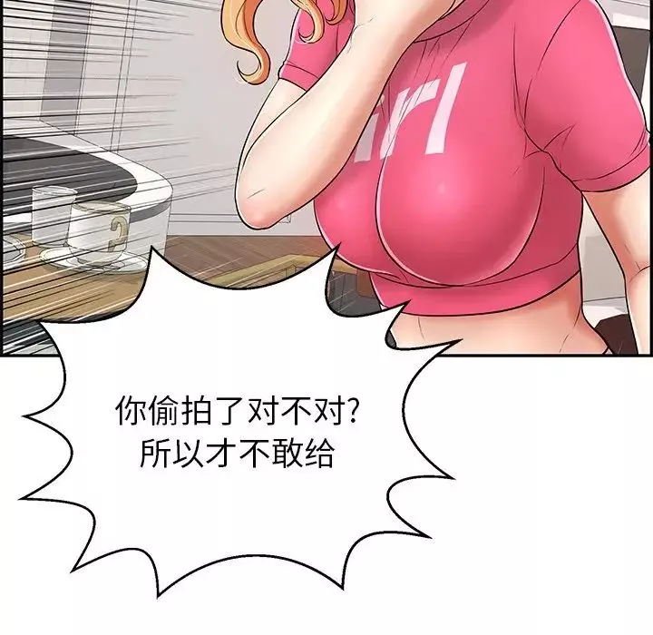 致命的你-第98话 - 图片 48