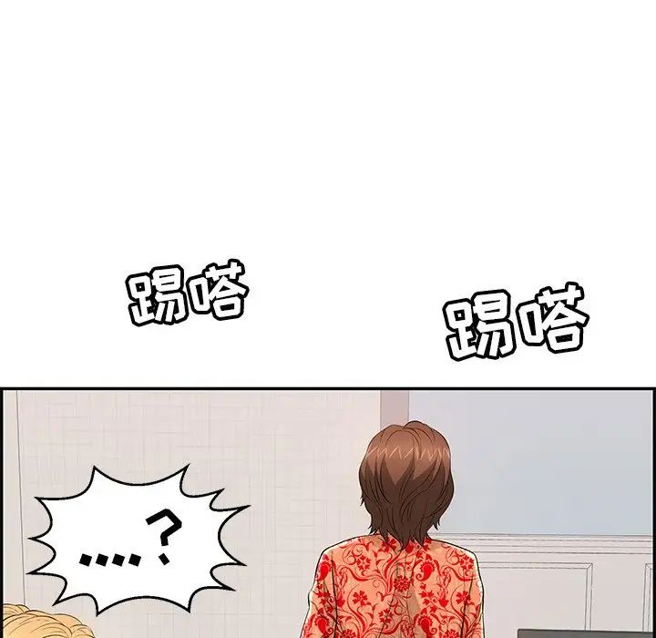 致命的你第98话