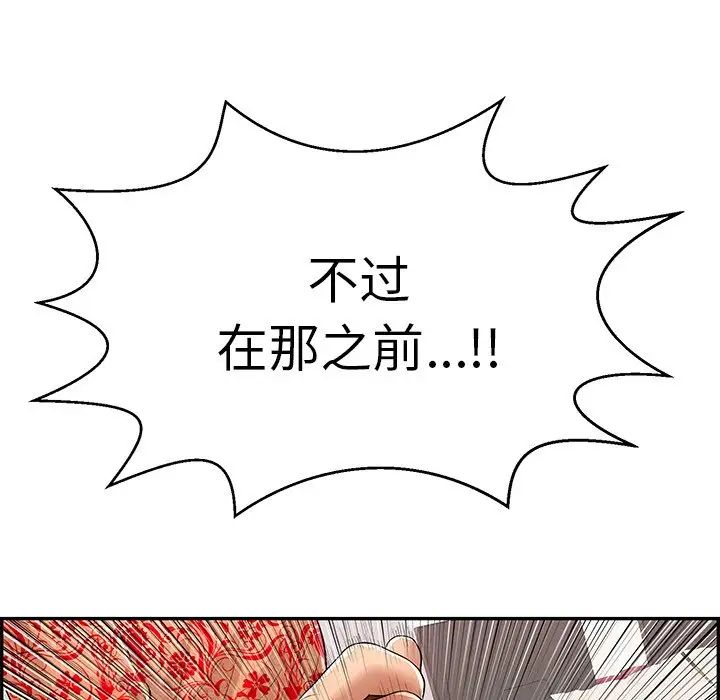 致命的你第98话