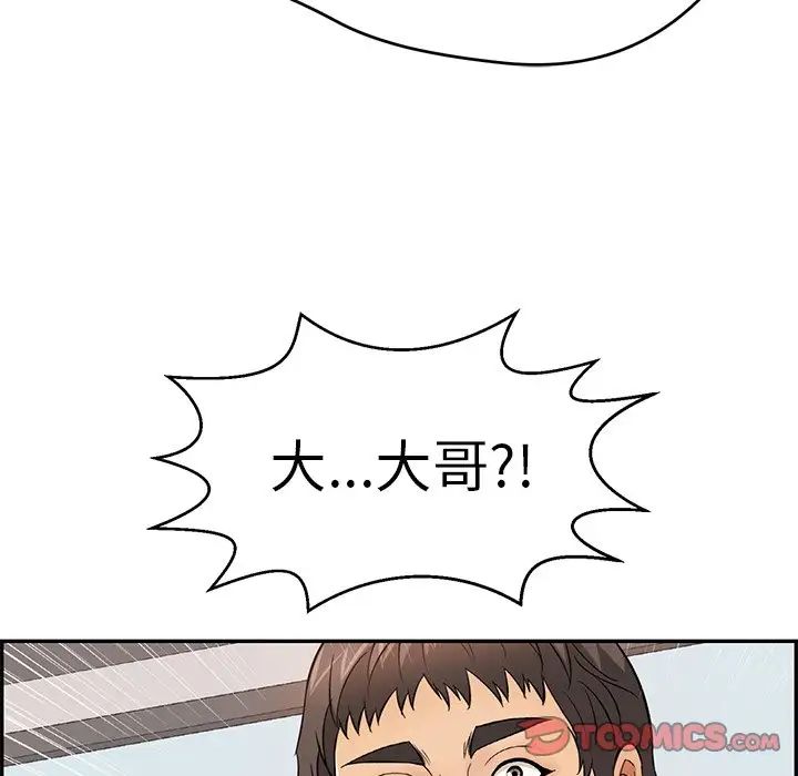 致命的你第98话