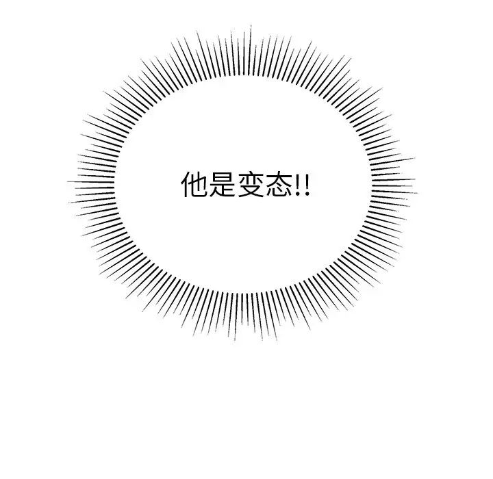 致命的你第98話