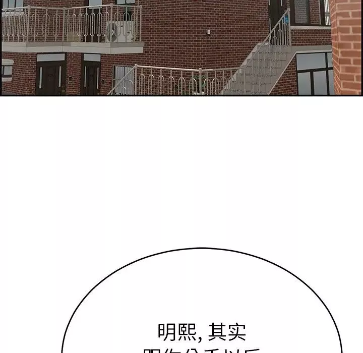 致命的你第98話