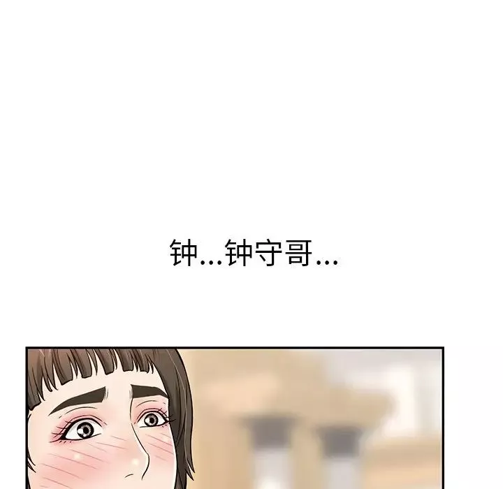 致命的你-第98话 - 图片 84