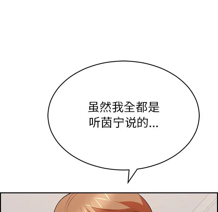 致命的你第98話