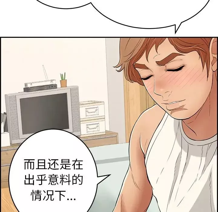 致命的你-第98话 - 图片 89