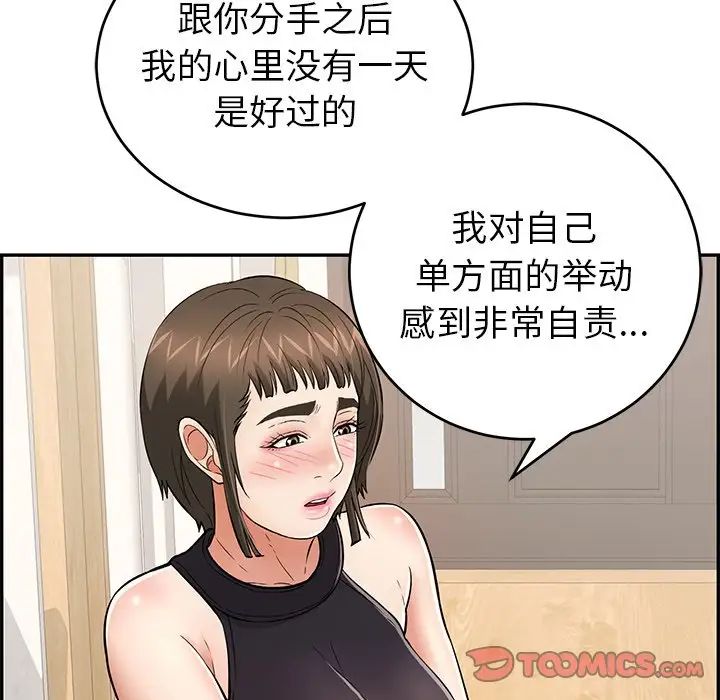 致命的你第98话