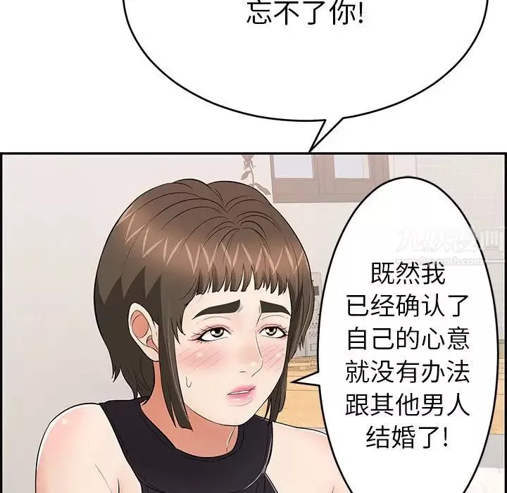 致命的你-第98话 - 图片 98