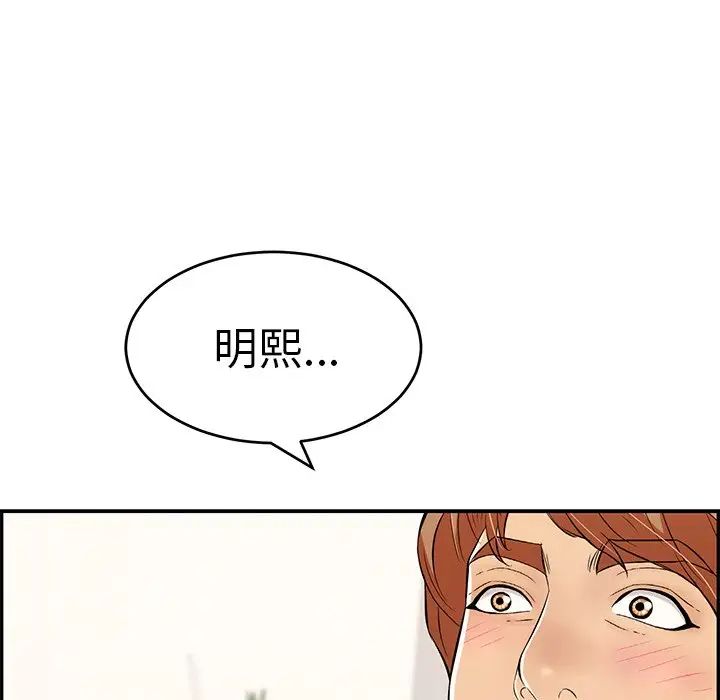 致命的你第98話