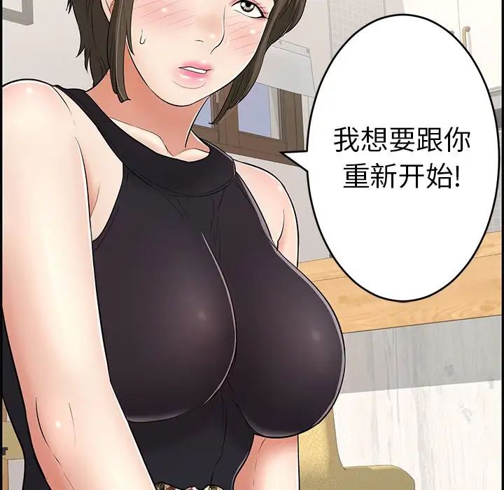 致命的你第98话