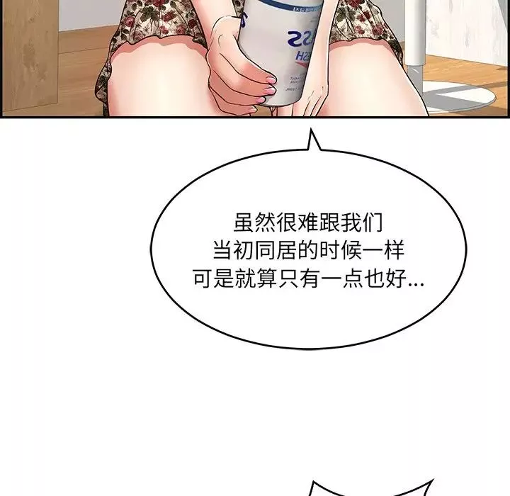 致命的你-第98话 - 图片 108