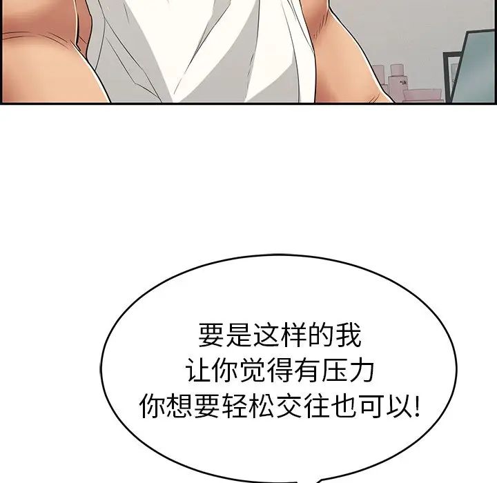 致命的你第98话