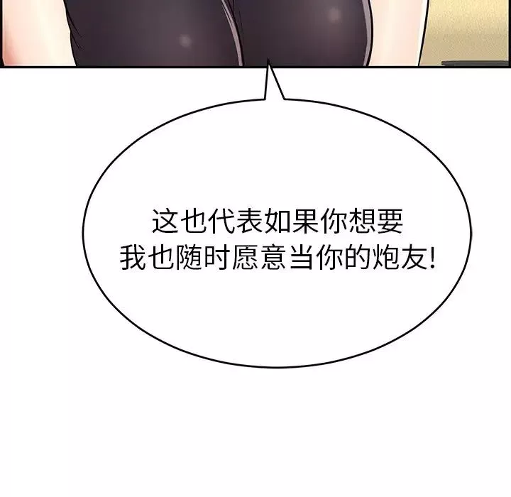 致命的你-第98话 - 图片 112