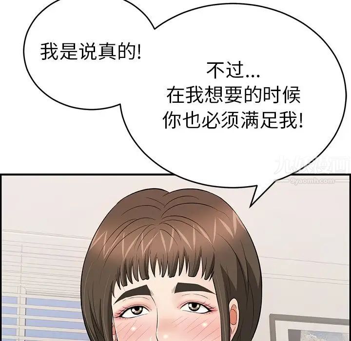 致命的你第98话