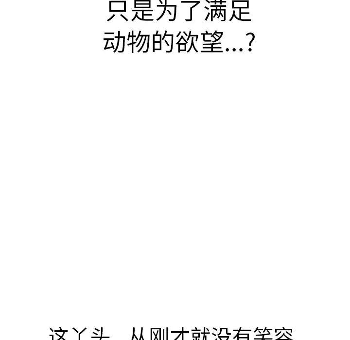 致命的你第98话