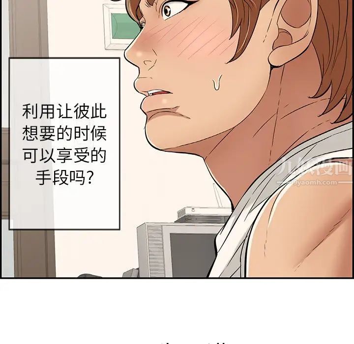 致命的你第98话