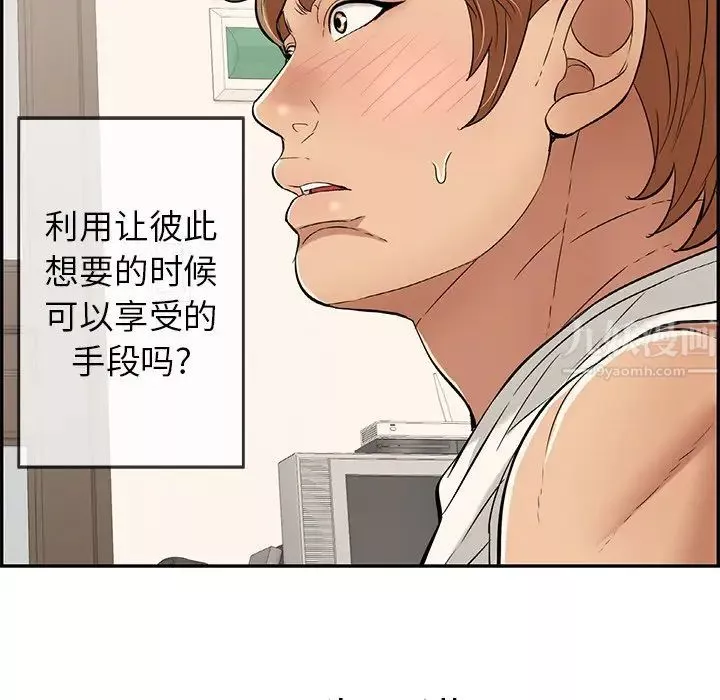 致命的你第98話